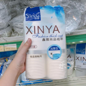 鑫雅尚品纸杯加厚一次性7盎司纸杯60只装