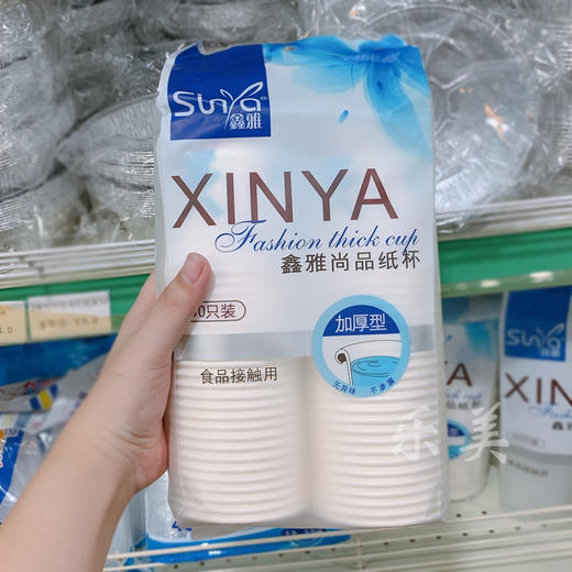 鑫雅尚品纸杯加厚一次性7盎司纸杯60只装 商品图0