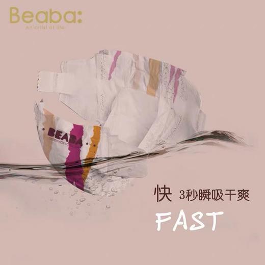 （超值）BEABA碧芭宝贝 炫彩纸尿裤拉拉裤 商品图1