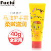 （超值）日本fueki福而可 温柔 护手霜 40g 商品缩略图3