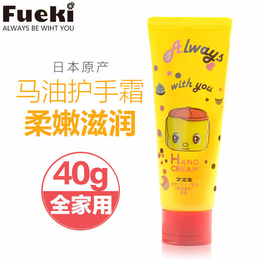 （超值）日本fueki福而可 温柔 护手霜 40g 商品图3