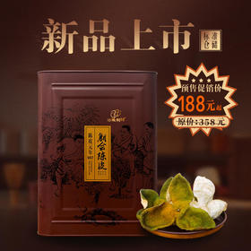 超实用的陈皮生活小常识