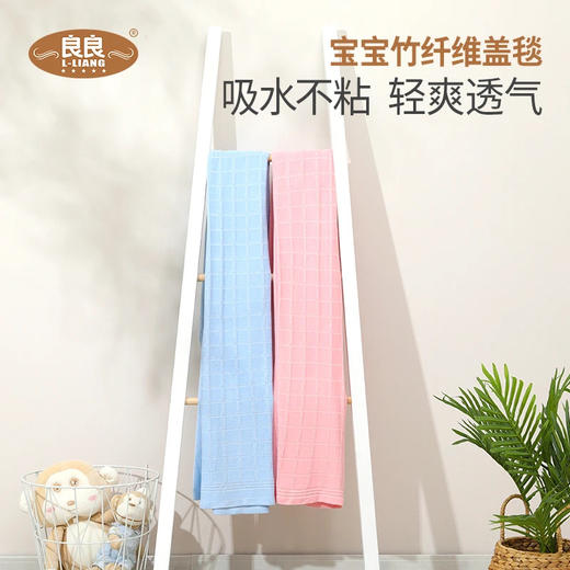 （超值）良良 2020新款半格记忆冰丝毯 蓝色/粉色款 125*115cm 商品图3