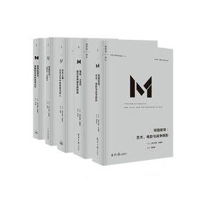 理想国译丛 伊恩·布鲁玛作品套装（共5本，含零年、罪孽的报应、创造日本、日本之镜、残酷剧场）