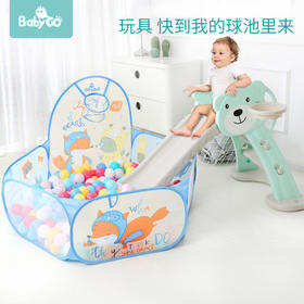 （超值）babygo宝宝海洋球池游戏池婴儿童彩色球小投手球池