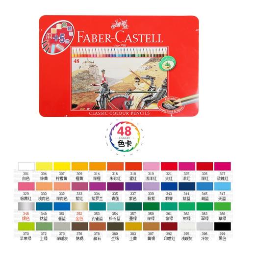 德国辉柏嘉48色油性彩色铅笔美术彩铅绘画涂色经典彩笔红铁盒 商品图0