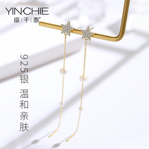 银千惠/纯银耳坠女长款夏天流苏耳环耳线气质耳钉网红清新新款潮百搭 商品图1