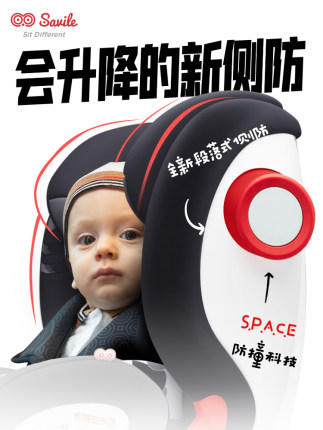 （超值）Savile猫头鹰 卢娜 isofix儿童安全座椅汽车用婴儿宝宝9月-12岁简易 商品图1