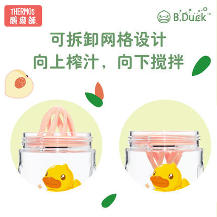 （超值）【夏日心选】{实体店不发货}膳魔师&B.Duck联名款Tritan元气儿童运动摇摇杯 商品图3