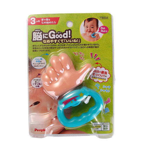 （超值）日本PEOPLE碧宝手指安抚器牙胶 商品图0