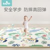 （超值）babygo 宝宝爬行游戏XPE整体地垫 2cm加厚版 商品缩略图1