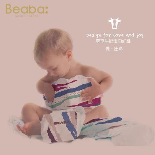 （超值）BEABA碧芭宝贝 炫彩纸尿裤拉拉裤 商品图3