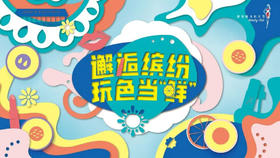 雅姿私享会女装潮流趋势发布会