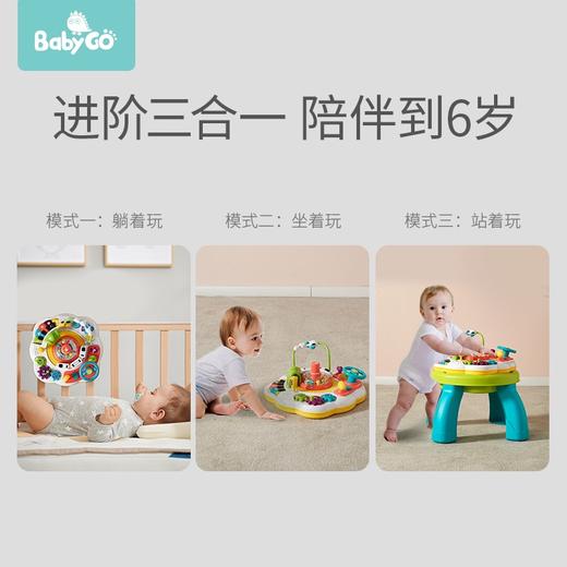 （超值）babygo儿童游戏桌 多功能玩具桌 早教桌 宝宝积木桌 商品图3