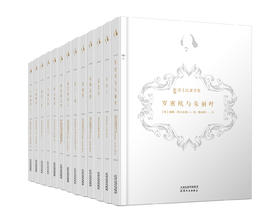 【貔貅肉仙专享】新译莎士比亚全集