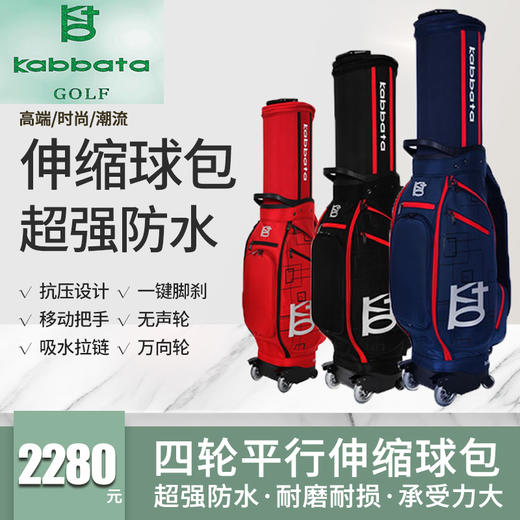 【最新款||四轮伸缩球包】高球旅游必备>>多功能四轮平行伸缩旅行球包，航空、高铁出行更容易！ 商品图0