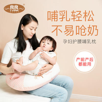 （超值）【良良专场】良良哺乳枕新生儿喂奶枕头孕妇护腰枕多功能U型枕 商品图0