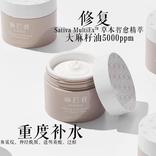 （超值）韩国麻仁膏面膜修复补水保湿面霜祛痘淡化痘印收缩毛孔麻芢膏 商品图0