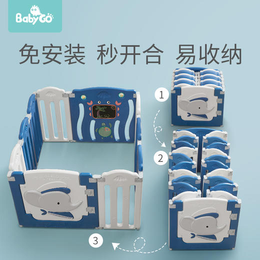 （超值）babygo 儿童游戏室内家用爬行学步防护围栏 小熊款/小象款 商品图4