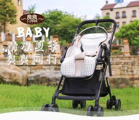 （超值）良良 婴儿推车凉席 坐垫宝宝夏季苎麻婴儿车凉席垫座椅宝宝凉席