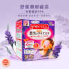 （超值）日本花王蒸气眼罩护眼助眠热敷眼膜去黑眼圈舒缓眼部疲劳眼贴12片 商品缩略图4