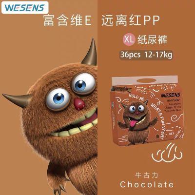 （超值）WESENS卫神 小怪兽婴儿纸尿裤拉拉裤 商品图11