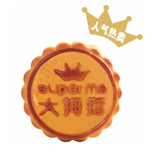 【多款式可选】广式月饼系列 商品图1