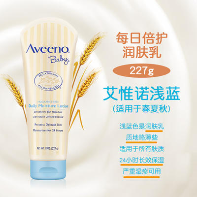（超值）美国艾惟诺Aveeno 婴儿保湿润肤乳 护肤修复霜141g 面霜227g 商品图2