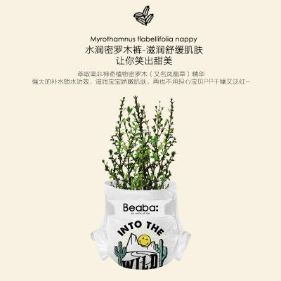 （超值）BEABA碧芭宝贝 Smiley笑脸纸尿裤拉拉裤 商品图2