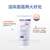 （超值）西班牙ISDIN怡思丁安肤舒缓滋润面霜50ml 商品缩略图2