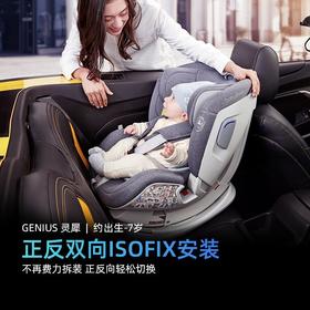 （超值）Baby first 宝贝第一  灵犀  0-4-7岁汽车用婴儿宝宝 儿童安全座椅 车载