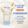 （超值）美国艾惟诺Aveeno 婴儿保湿润肤乳 护肤修复霜141g 面霜227g 商品缩略图1