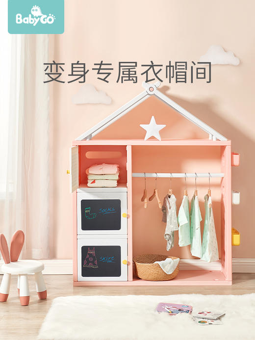 （超值）babygo 儿童玩具收纳架 置物架 整理架 书柜书架 百变组合 商品图3