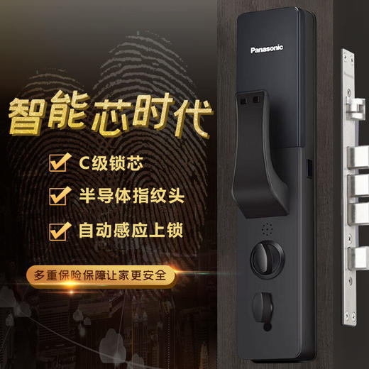 【新品】日本松下X4智能指纹用防盗门全密码锁家自动磁卡电子门锁（243dv) 商品图0