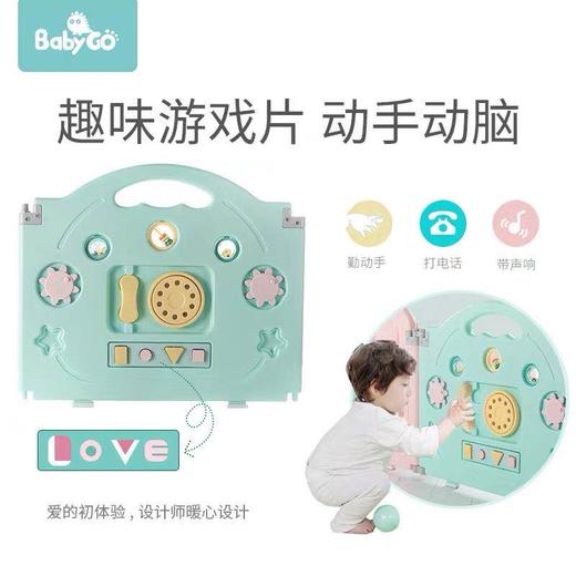（超值）babygo 儿童游戏室内家用爬行学步防护围栏 小熊款/小象款 商品图2