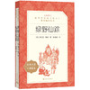 绿野仙踪：广泛传阅、家喻户晓的经典 商品缩略图0