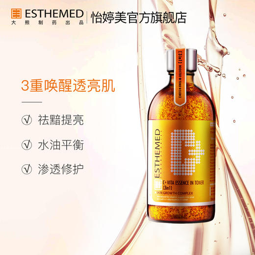 （超值）怡婷美大熊制药vc果酸爽肤水女补水保湿烟酰胺玻尿酸精华水130ml 商品图4