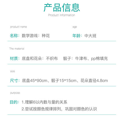 数学区区角玩具种花游戏手工自制理解数与量对应玩教具 商品图6
