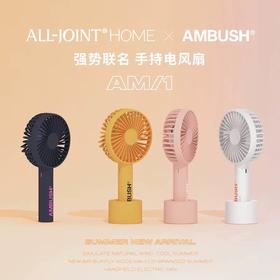 （超值）【新品推荐】All-Joint优仅 创意电动迷你小风扇无线充电手持式小电风扇子便携