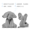 （超值）美国BABY GUND 害羞菲比小象 躲猫猫 安抚玩具 大象 商品缩略图3