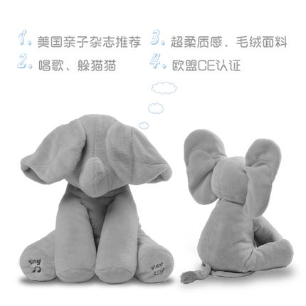 （超值）美国BABY GUND 害羞菲比小象 躲猫猫 安抚玩具 大象 商品图3