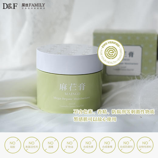 （超值）韩国麻仁膏焕彩水润修护面霜 保湿补水提亮弹力易吸收紧致面霜 商品图4