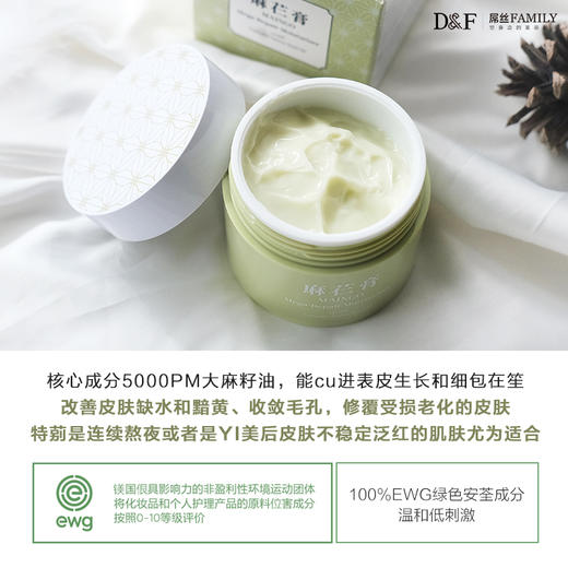 （超值）韩国麻仁膏焕彩水润修护面霜 保湿补水提亮弹力易吸收紧致面霜 商品图2