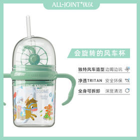 （超值）All-Joint优仅 吸管风车水杯 儿童可爱杯子创意夏天便携幼儿园水壶