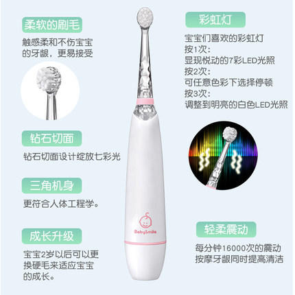 （超值）日本babySmile 新款儿童电动牙刷  带软毛刷头 商品图1