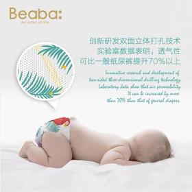 （超值）BEABA碧芭宝贝 丛林物语纸尿裤拉拉裤