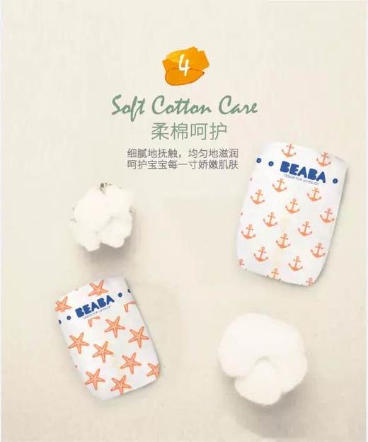 （超值）BEABA碧芭宝贝 蝉翼纸尿裤 商品图2