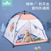 （超值）babygo 儿童帐篷 玩具屋 室内外宝宝 户外野营游戏屋 商品缩略图1
