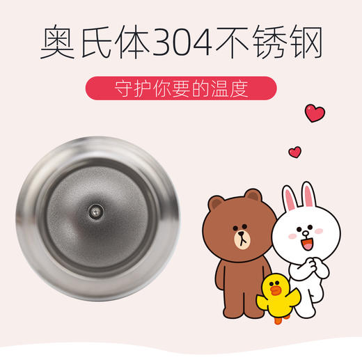 （超值）膳魔师保温杯LINE FRIENDS联名儿童保温杯 直饮杯 350ml 商品图4