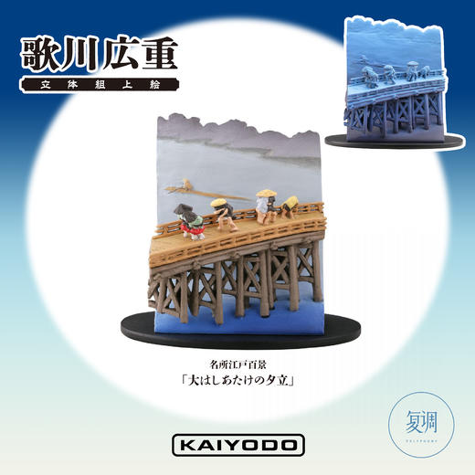 海洋堂 歌川广重 立体浮世绘 潮玩 摆件 扭蛋 商品图6